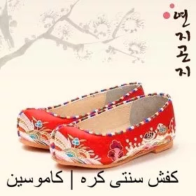 تاریخ مُد کُره