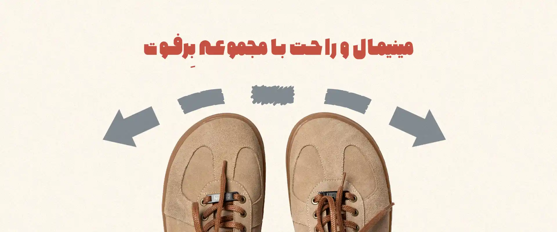 کفش برفوت